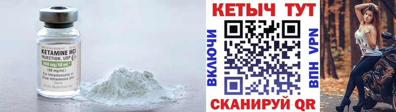Кетамин ketamine  Малаховка 