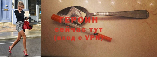 героин Бронницы