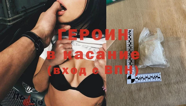 героин Бронницы