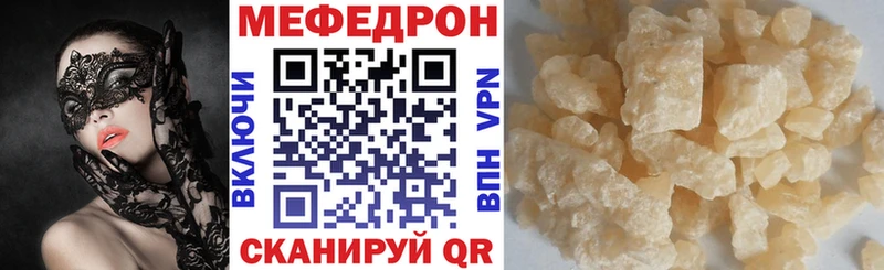 Меф мяу мяу  Малаховка